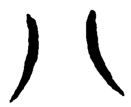 篆刻八书法图片