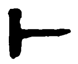 篆刻卜书法图片