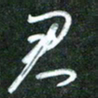 韩录涛君书法图片