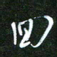 孙威回书法图片