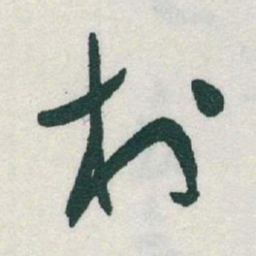 于右任村书法图片