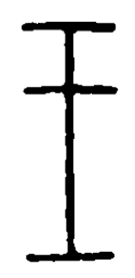 篆刻王书法图片