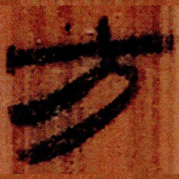 北大汉简方书法图片
