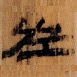 北大汉简左书法图片