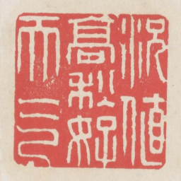 况值高秋好天气书法图片