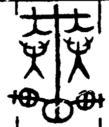 輦书法图片