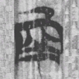 上博简两书法图片