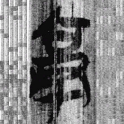 上博简就书法图片