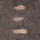 王羲之三书法图片