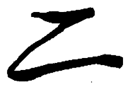 丁永康二书法图片