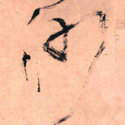 王铎沙书法图片