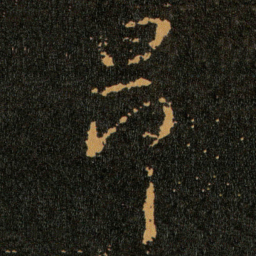 王羲之昂书法图片