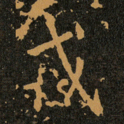 王羲之戎书法图片
