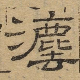 法书法图片