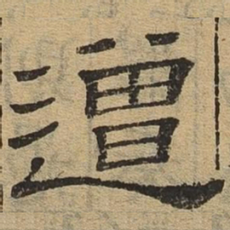 赠书法图片