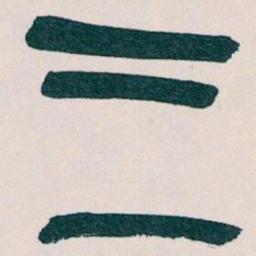 吴昌硕三书法图片