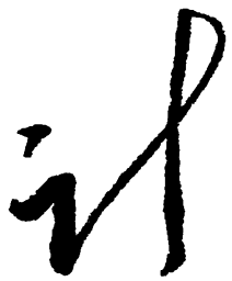 毛泽东计书法图片