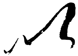 毛泽东以书法图片
