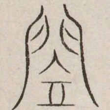 将书法图片