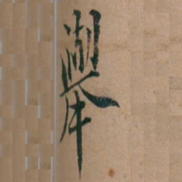 谭敬昭舉书法图片
