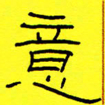 赵雅茹意书法图片