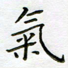 唐礼国气书法图片