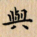 张亚光与书法图片