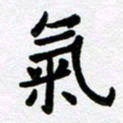刘顶峰气书法图片