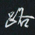 孙威路书法图片