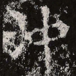 魏碑冲书法图片