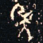 萧子云㞼书法图片