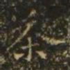 王洽茶书法图片