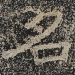 北齐人名书法图片