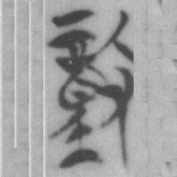 動书法图片