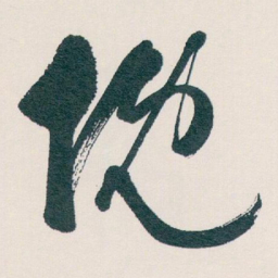 白蕉慨书法图片