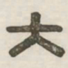 大书法图片