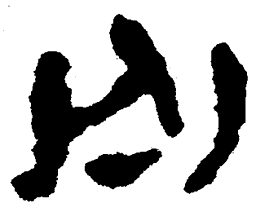 简帛分书法图片