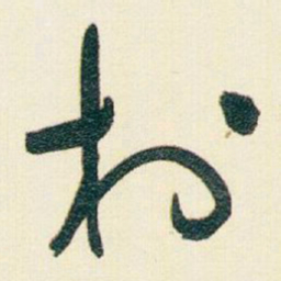 于右任村书法图片