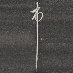 解缙市书法图片