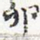 安国卯书法图片