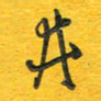 秦剑井书法图片
