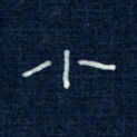 吴钢小书法图片