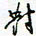 许邦志对书法图片
