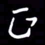 朱秀欣正书法图片