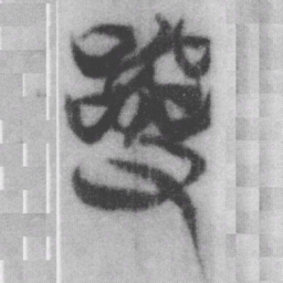 亂书法图片