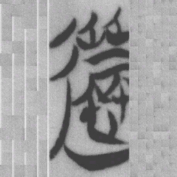 速书法图片