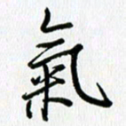 姜绍来气书法图片