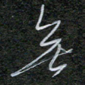 韩录涛无书法图片