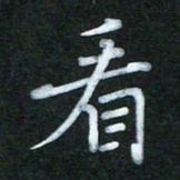 蔚陆军看书法图片