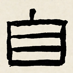 林散之自书法图片